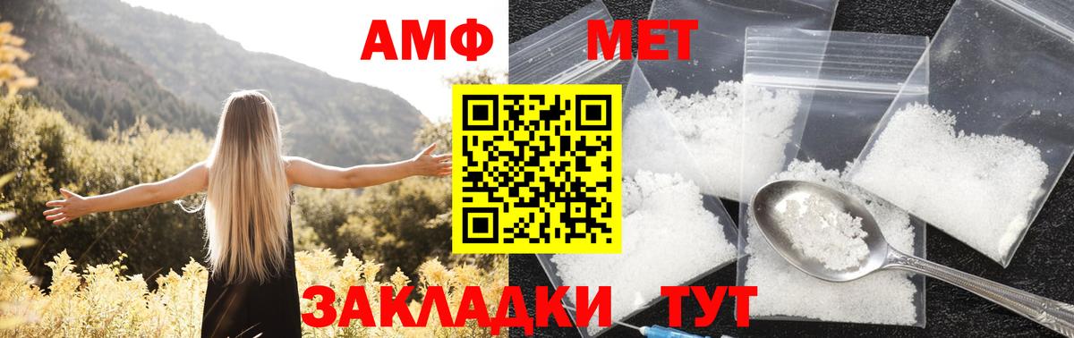 Чехов  Amphetamine  АМФ  Вход с VPN  АМФЕТАМИН Premium 