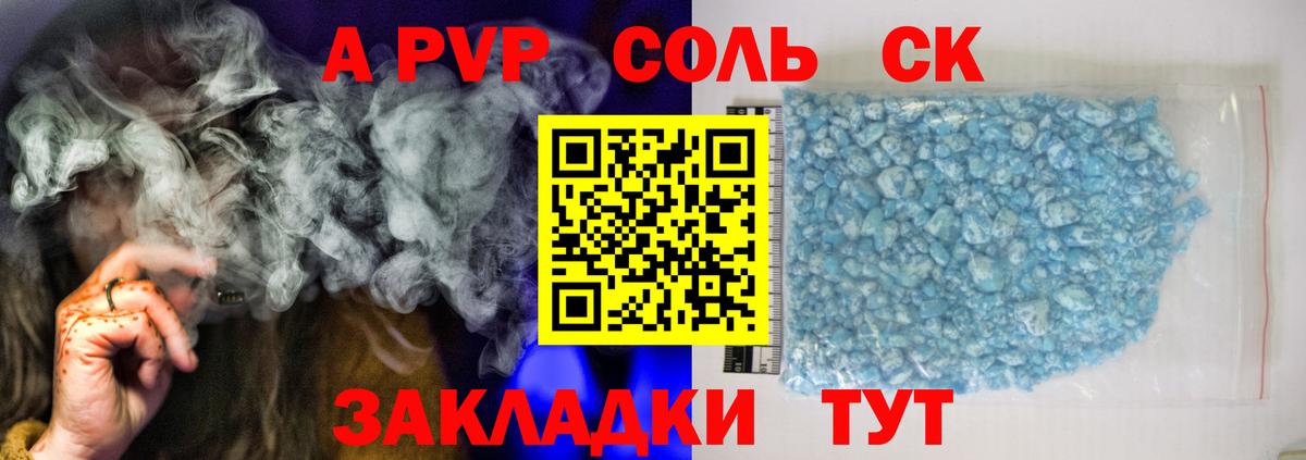 APVP кристаллы  Вход с VPN  A PVP  Чехов 