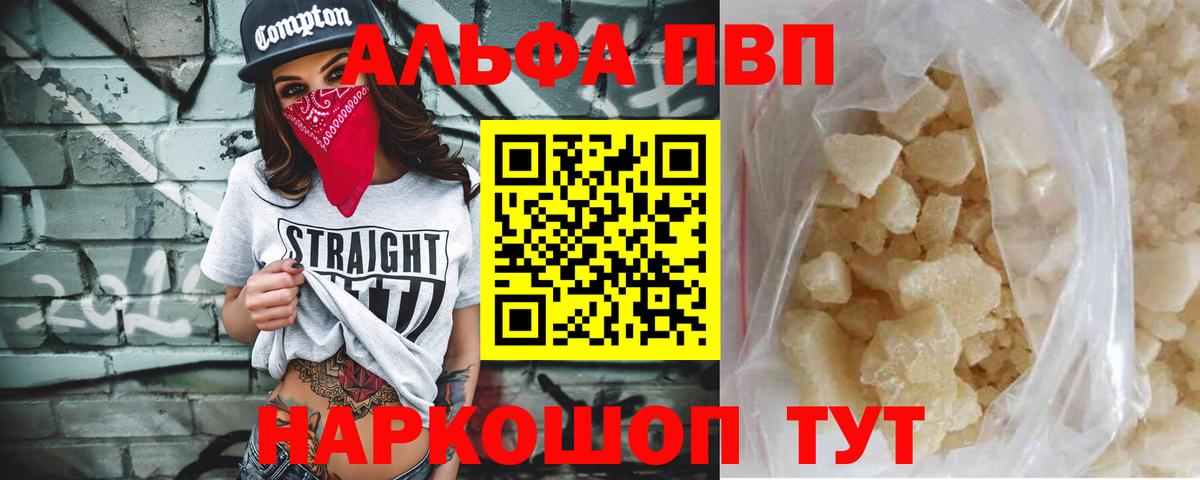 Alfa_PVP крисы CK Чехов