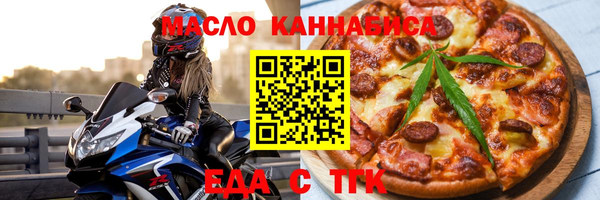 Чехов  Печенье с ТГК конопля  Вход с VPN 