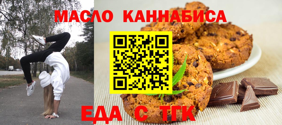 Cannafood марихуана Чехов