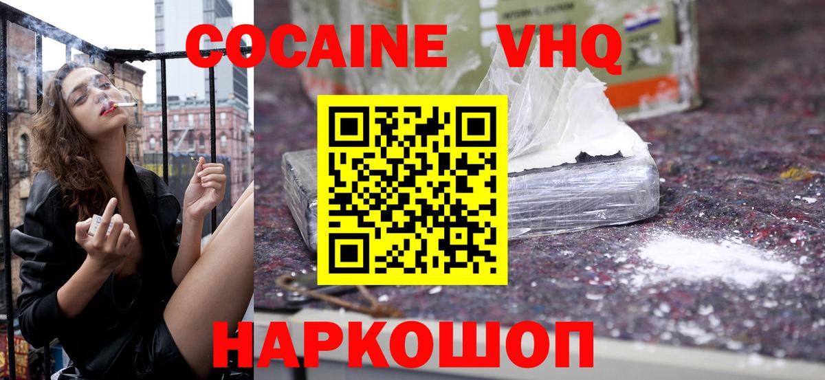Кокаин VHQ Чехов