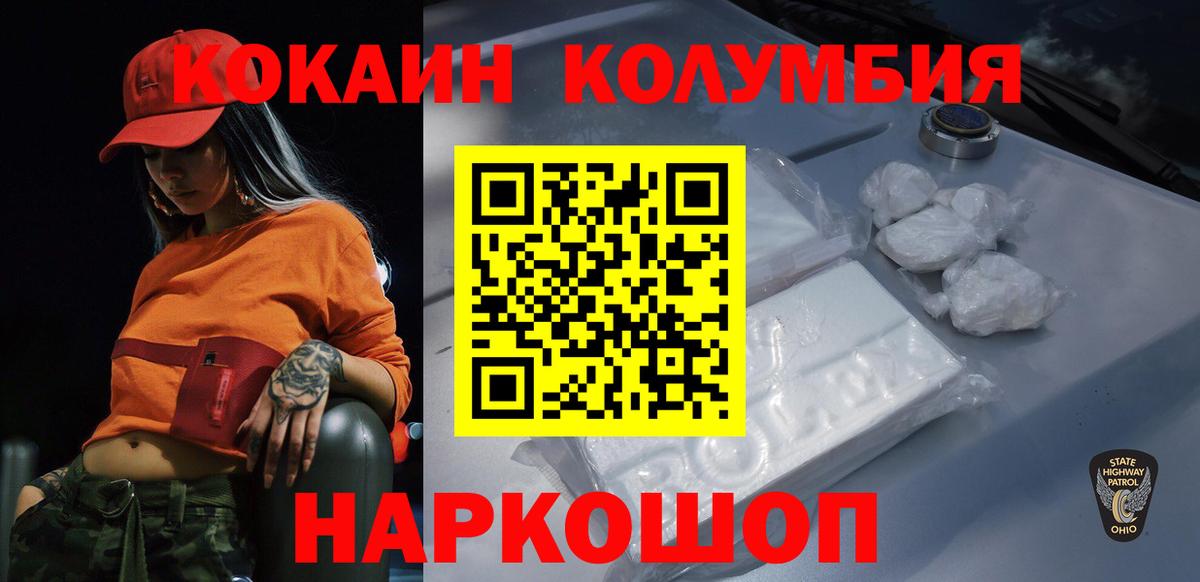 COCAIN Боливия  Cocaine Перу  Чехов  Вход с VPN 