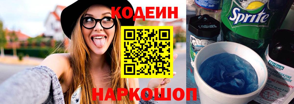 Чехов  где купить наркотик  Вход с VPN  Кодеиновый сироп Lean Purple Drank 