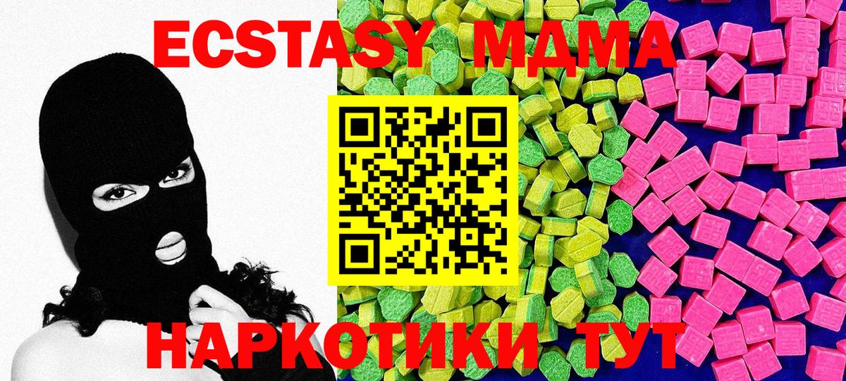 Чехов  Ecstasy диски  Вход с VPN  ЭКСТАЗИ 99% 