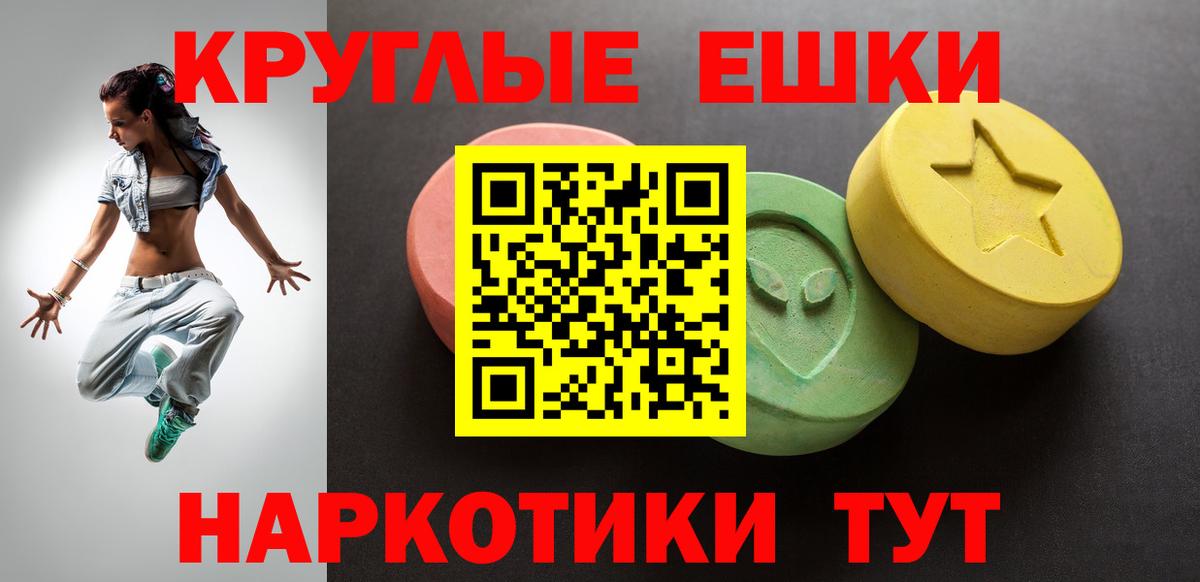 ЭКСТАЗИ круглые Чехов