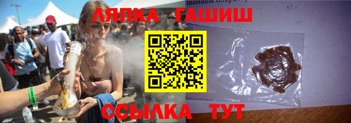 Чехов  Гашиш гарик  Гашиш  ГАШ хэш  Вход с VPN 