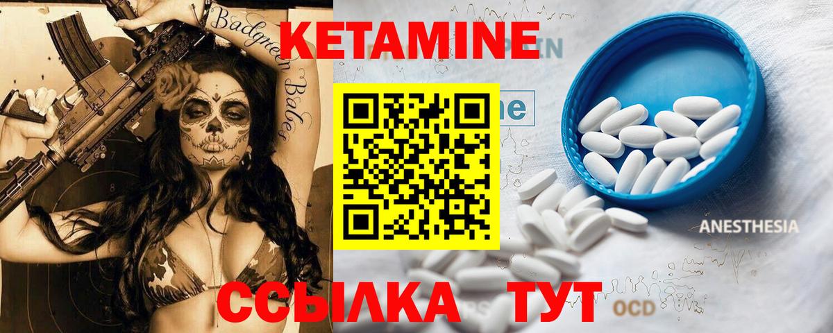 КЕТАМИН VHQ  Вход с VPN  Чехов 