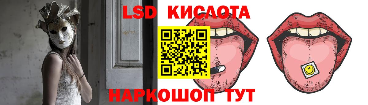 Лсд 25 экстази кислота  Вход с VPN  ЛСД экстази  ЛСД экстази кислота  Чехов 