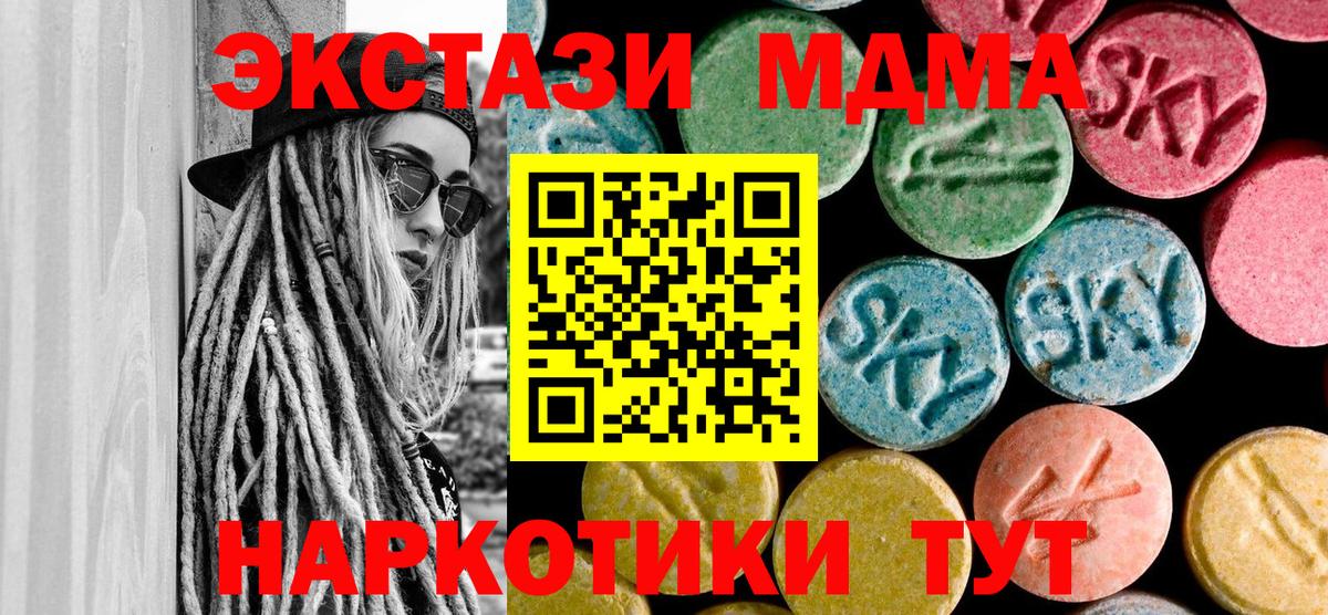 Чехов  MDMA  Вход с VPN  MDMA crystal 