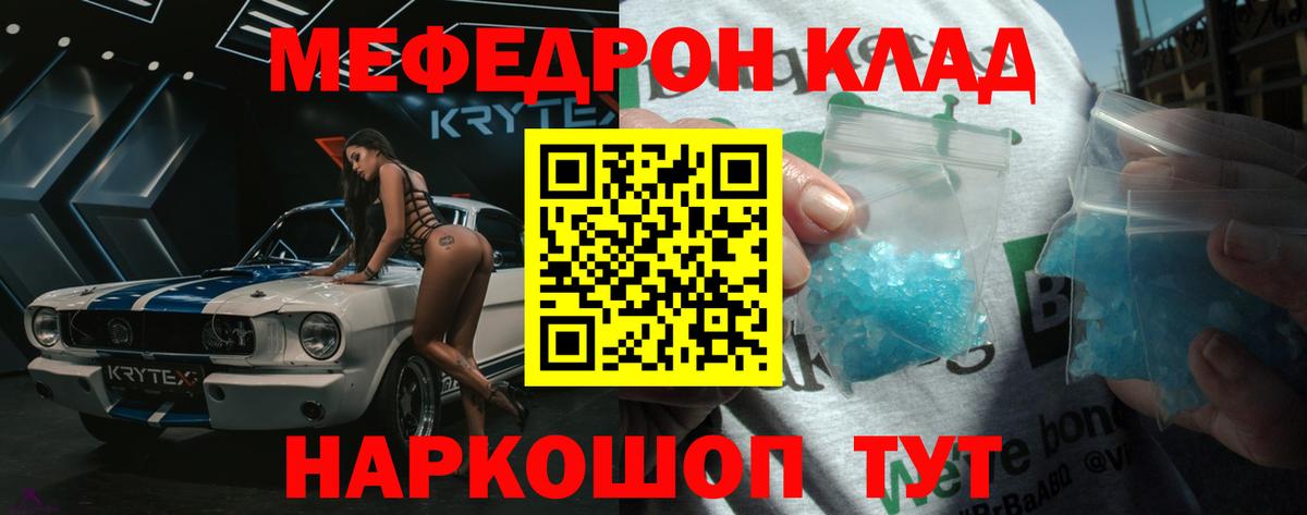 Чехов  МЕФ кристаллы  Меф  Вход с VPN  МЕФ 