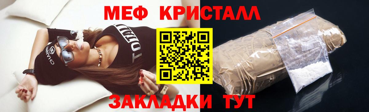 Меф мяу мяу мука Чехов